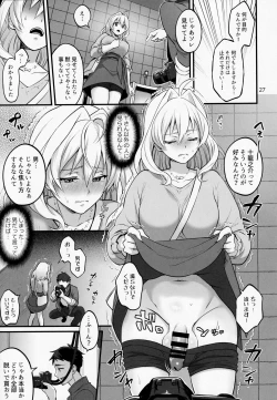 Page 26 of Futanari ni Natte Shimatta Taji Musho Manager no Watashi ga Eroerobiisuto de Wadai no Idol Tsunashi Ryu○suke-san to Himitsu no Shitagi Toreido