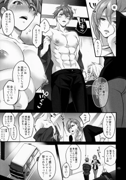 Page 4 of Futanari ni Natte Shimatta Taji Musho Manager no Watashi ga Eroerobiisuto de Wadai no Idol Tsunashi Ryu○suke-san to Himitsu no Shitagi Toreido