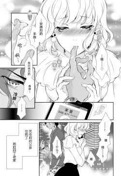 Page 25 of Prime Chocolate Boys | 顶级巧克力男子 Ch.1