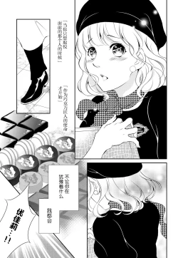 Page 29 of Prime Chocolate Boys | 顶级巧克力男子 Ch.1