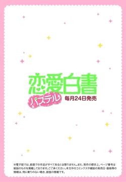 Page 2 of Prime Chocolate Boys | 顶级巧克力男子 Ch.1