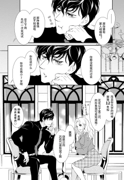 Page 12 of Prime Chocolate Boys | 顶级巧克力男子 Ch.3