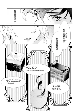 Page 15 of Prime Chocolate Boys | 顶级巧克力男子 Ch.3