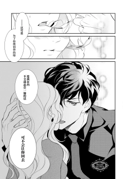 Page 17 of Prime Chocolate Boys | 顶级巧克力男子 Ch.3