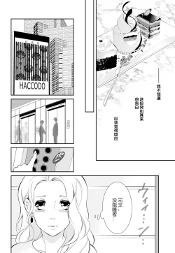 Page 20 of Prime Chocolate Boys | 顶级巧克力男子 Ch.3