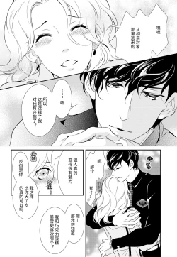 Page 32 of Prime Chocolate Boys | 顶级巧克力男子 Ch.3