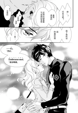 Page 33 of Prime Chocolate Boys | 顶级巧克力男子 Ch.3