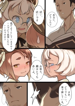 Page 20 of MAIDEN SINGULARITY Chapter 1