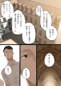 Page 23 of MAIDEN SINGULARITY Chapter 1