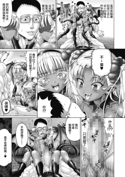 Page 28 of Aru Sabireta Gakkou no Himitsu