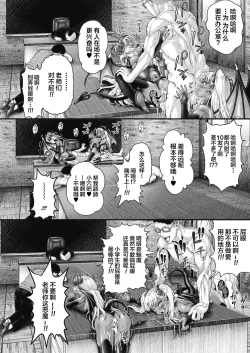 Page 29 of Aru Sabireta Gakkou no Himitsu