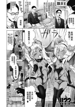 Page 5 of Aru Sabireta Gakkou no Himitsu