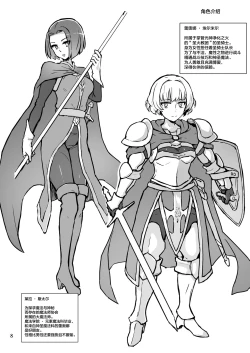 Page 10 of Haiboku no Hanshoku Dorei