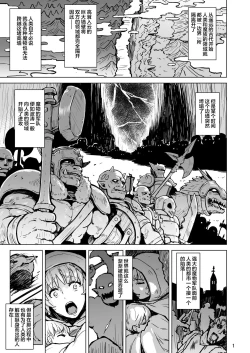 Page 3 of Haiboku no Hanshoku Dorei