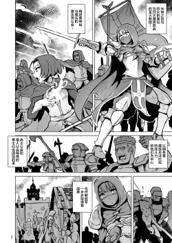 Page 4 of Haiboku no Hanshoku Dorei