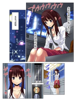 Page 8 of Hitozuma Asobi ~ Motto Uzuku no... 2