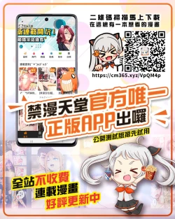 Page 22 of Joi de Oshigoto