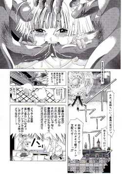 Page 105 of Child Tenshi La Rirukuru