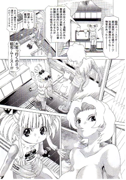 Page 107 of Child Tenshi La Rirukuru