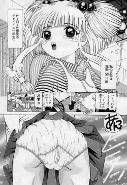 Page 10 of Child Tenshi La Rirukuru