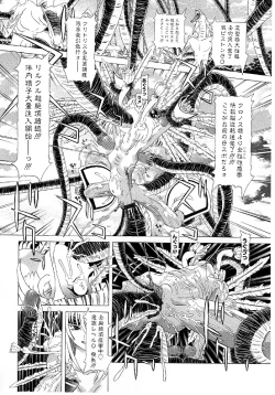 Page 127 of Child Tenshi La Rirukuru