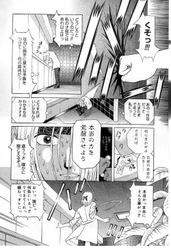 Page 12 of Child Tenshi La Rirukuru
