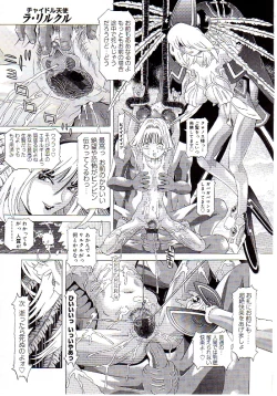 Page 130 of Child Tenshi La Rirukuru