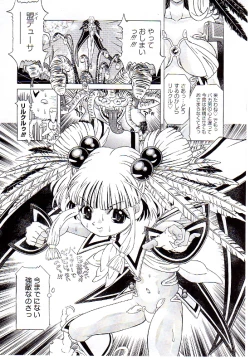 Page 171 of Child Tenshi La Rirukuru