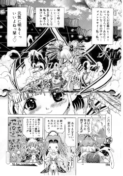 Page 173 of Child Tenshi La Rirukuru