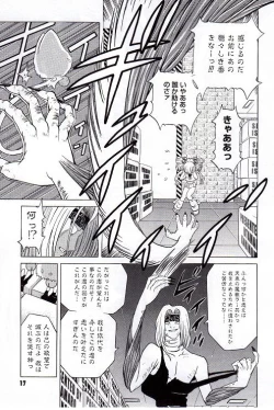 Page 17 of Child Tenshi La Rirukuru