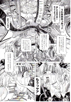 Page 191 of Child Tenshi La Rirukuru