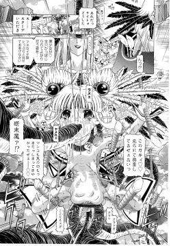 Page 193 of Child Tenshi La Rirukuru