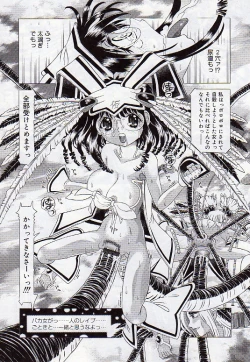 Page 206 of Child Tenshi La Rirukuru