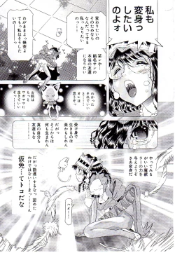 Page 210 of Child Tenshi La Rirukuru