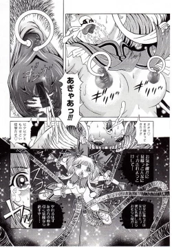 Page 28 of Child Tenshi La Rirukuru