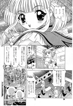 Page 34 of Child Tenshi La Rirukuru