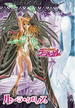 Page 3 of Child Tenshi La Rirukuru