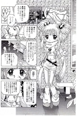 Page 40 of Child Tenshi La Rirukuru