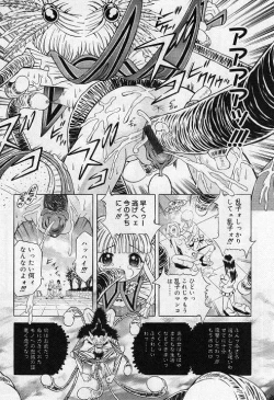 Page 50 of Child Tenshi La Rirukuru