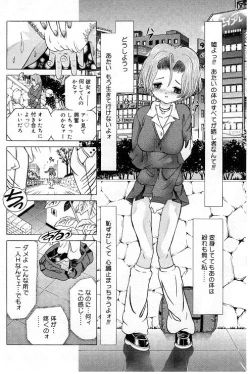 Page 71 of Child Tenshi La Rirukuru