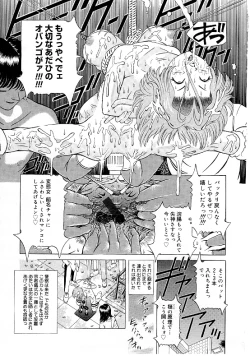 Page 84 of Child Tenshi La Rirukuru