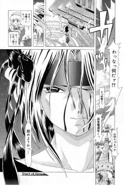 Page 8 of Child Tenshi La Rirukuru