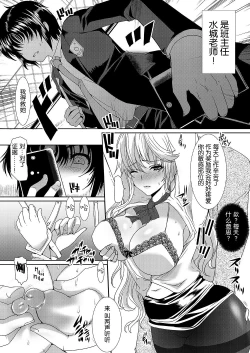 Page 13 of Akogare no Joseiwa Chikan Densha de Choukyouzumi Deshita 1