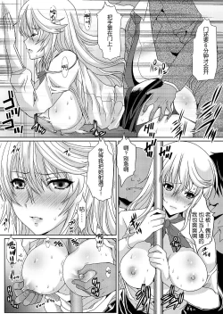 Page 17 of Akogare no Joseiwa Chikan Densha de Choukyouzumi Deshita 1