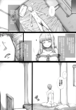 Page 31 of Ore no Yome-san ni Natte! 500000G