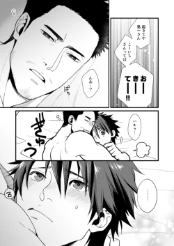 Page 24 of NO SEX NO LIFE