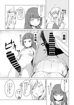 Page 6 of Yurine Harem