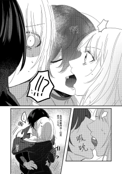 Page 11 of Kyuukeisuki ni Oisiku Taberaremasita | 被吸血鬼美味享用了