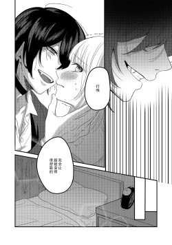 Page 16 of Kyuukeisuki ni Oisiku Taberaremasita | 被吸血鬼美味享用了