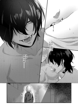 Page 3 of Kyuukeisuki ni Oisiku Taberaremasita | 被吸血鬼美味享用了